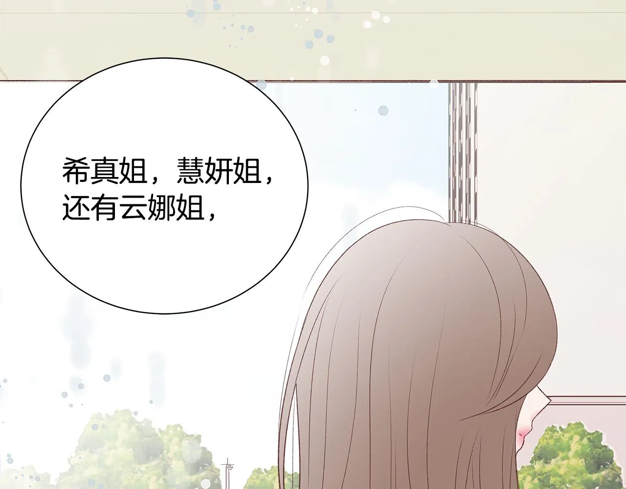 第47话 狠心的姐姐 第121页