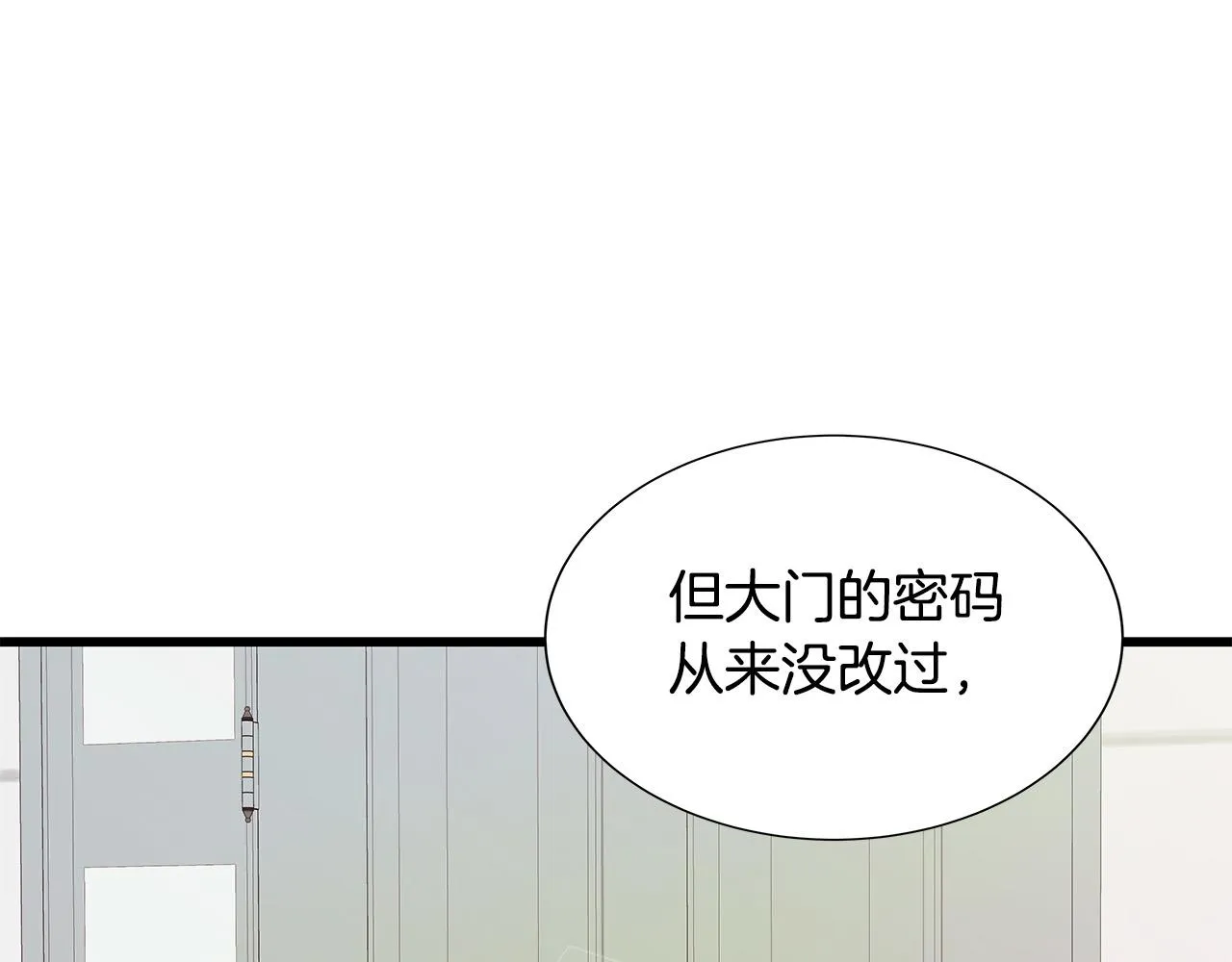 第47话 狠心的姐姐 第126页