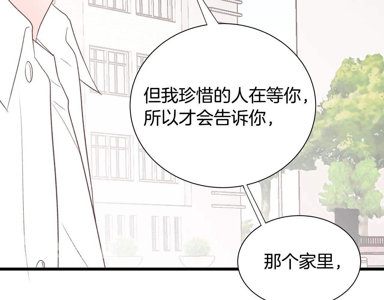 第47话 狠心的姐姐 第135页