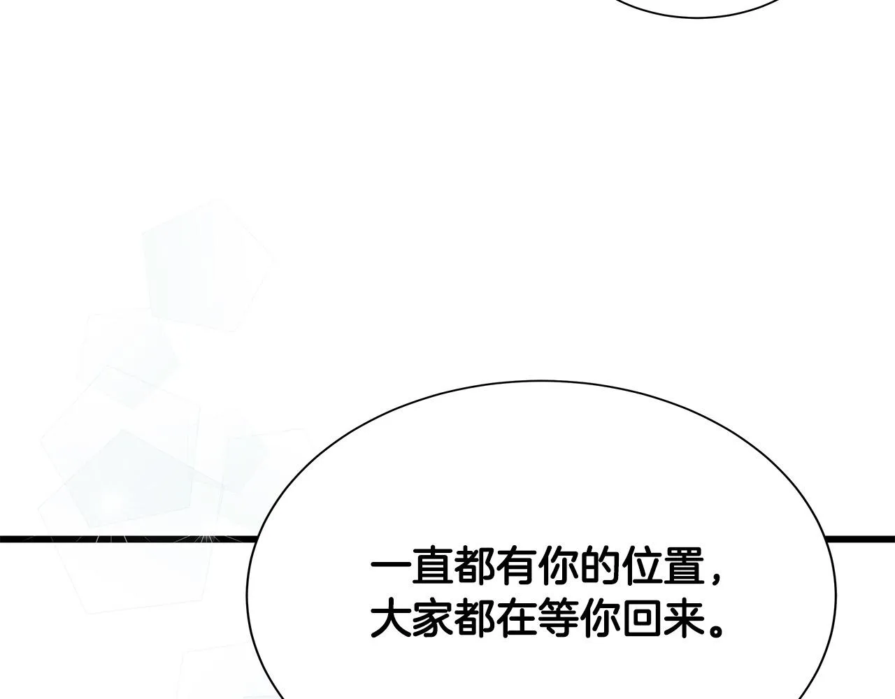 第47话 狠心的姐姐 第136页
