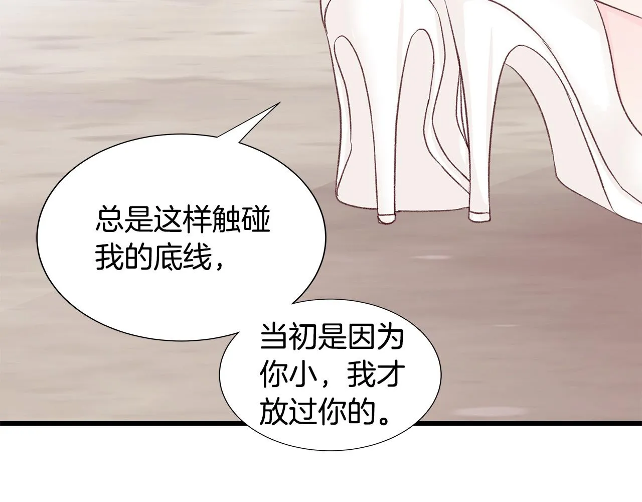 第47话 狠心的姐姐 第143页