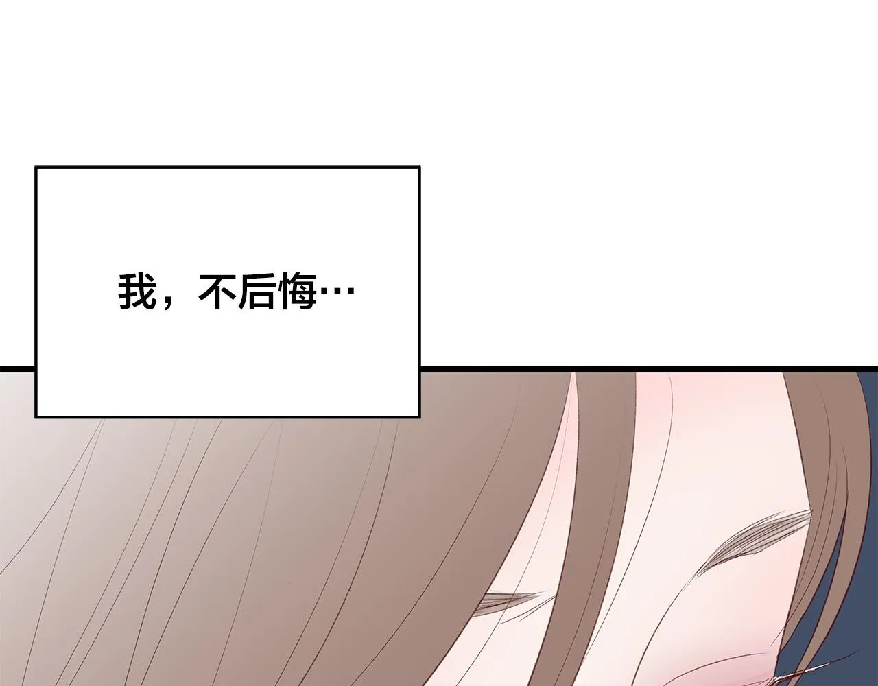 第47话 狠心的姐姐 第145页