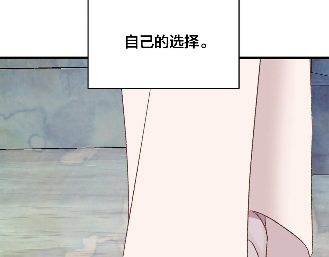 第47话 狠心的姐姐 第147页