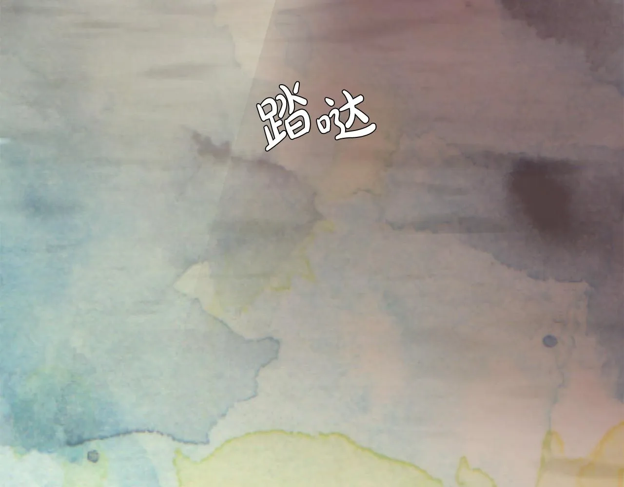 第47话 狠心的姐姐 第149页