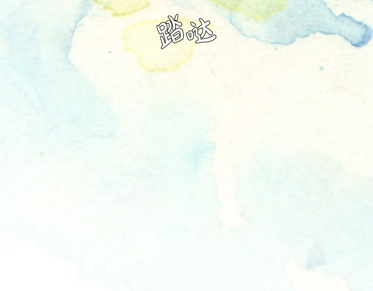 第47话 狠心的姐姐 第151页
