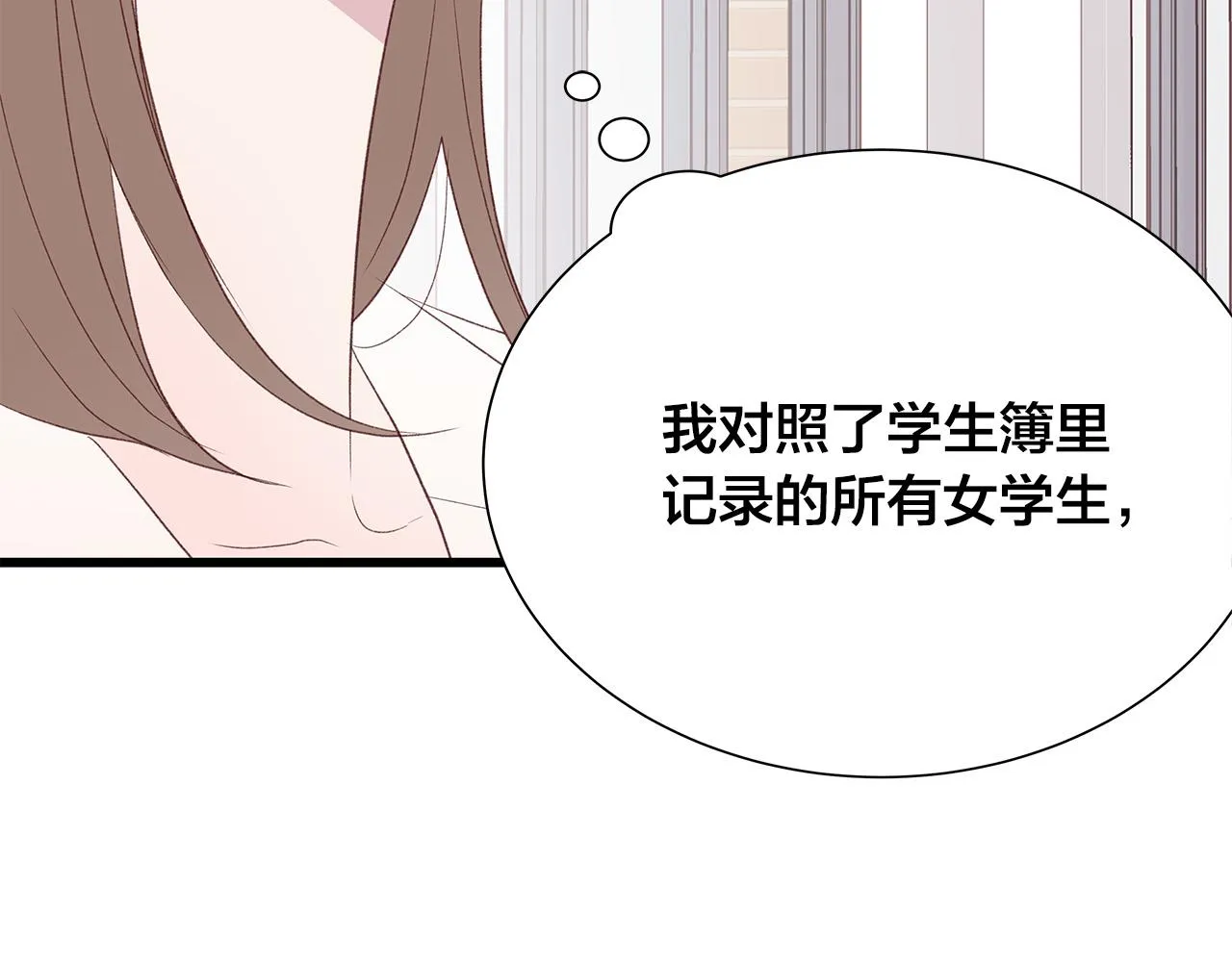 第46话 危机来临！ 第67页