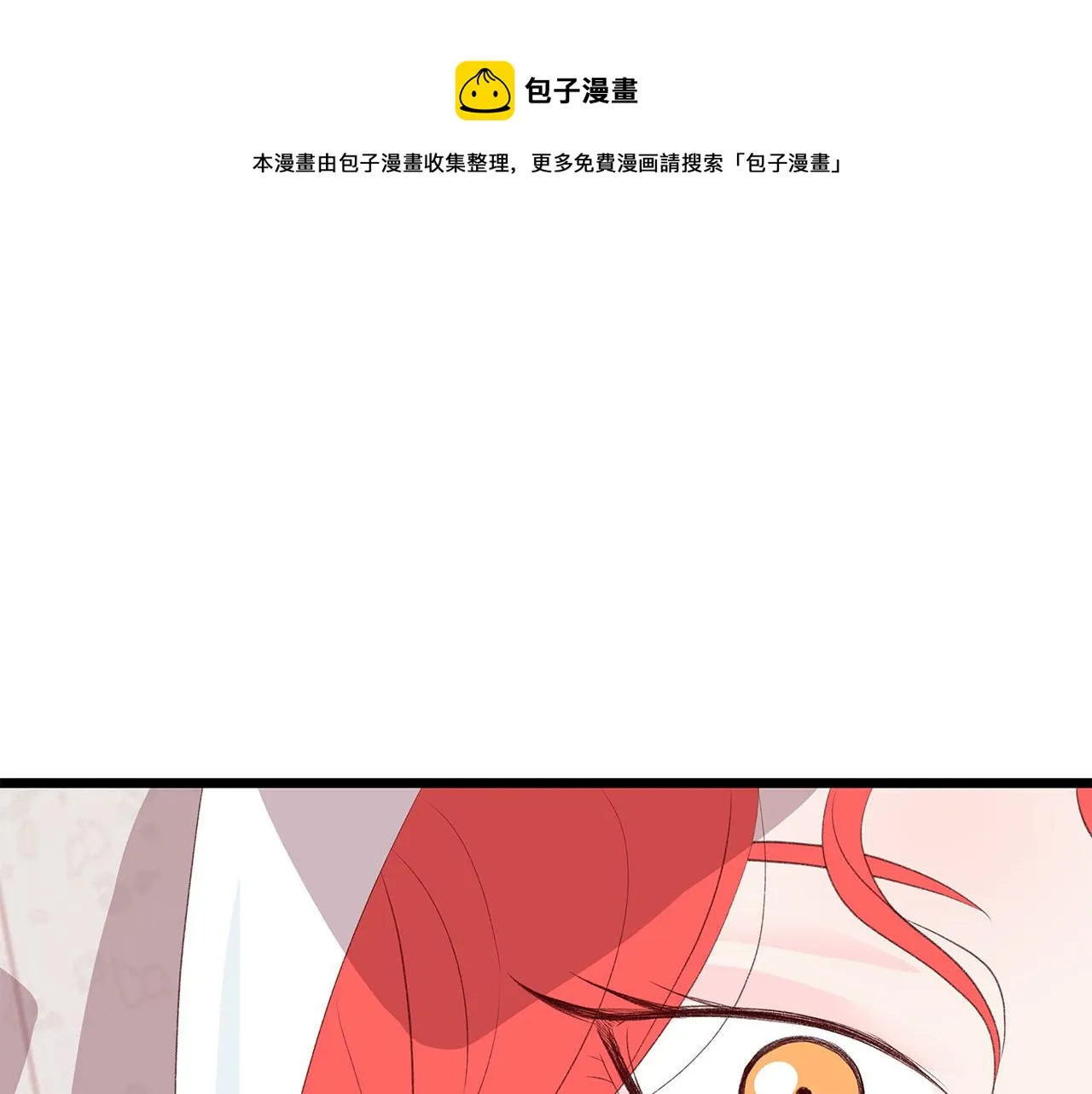 第45话 机智救场 第1页