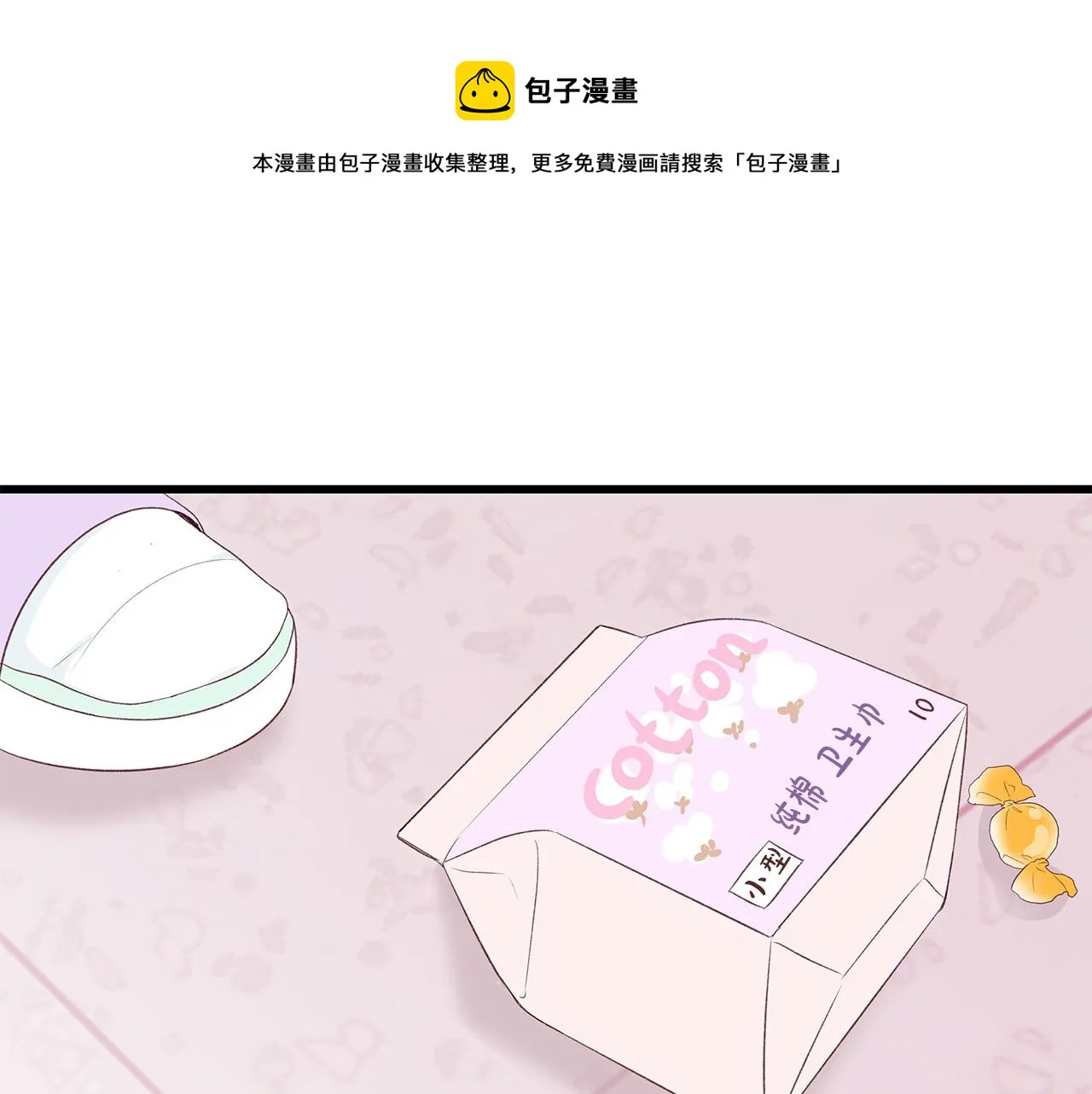 第45话 机智救场 第25页