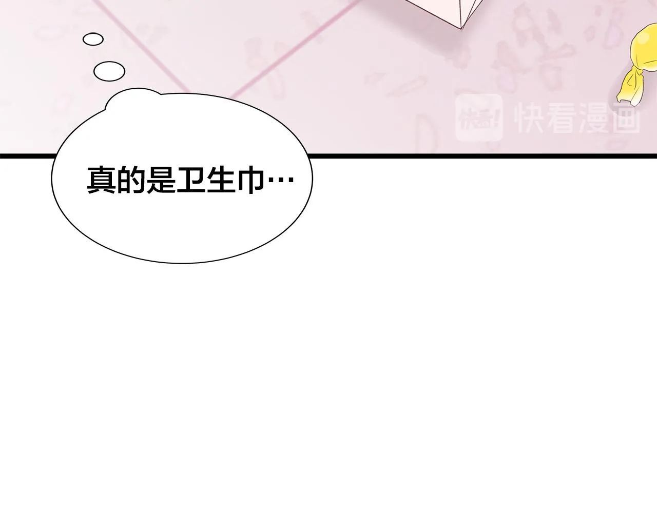 第45话 机智救场 第26页
