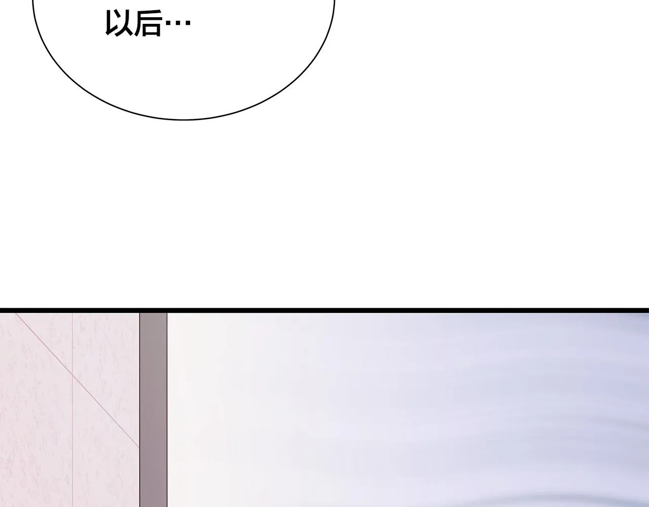 第45话 机智救场 第30页