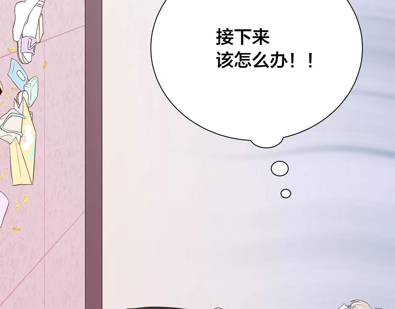 第45话 机智救场 第32页