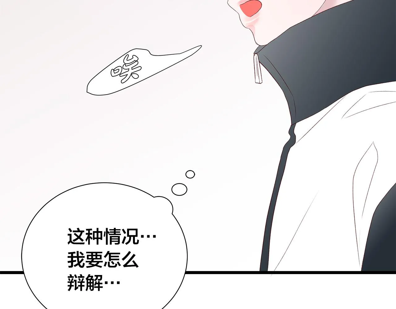 第45话 机智救场 第35页