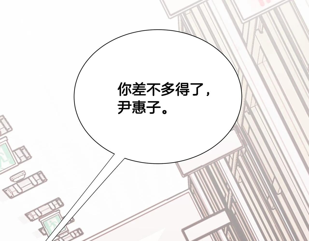 第45话 机智救场 第38页