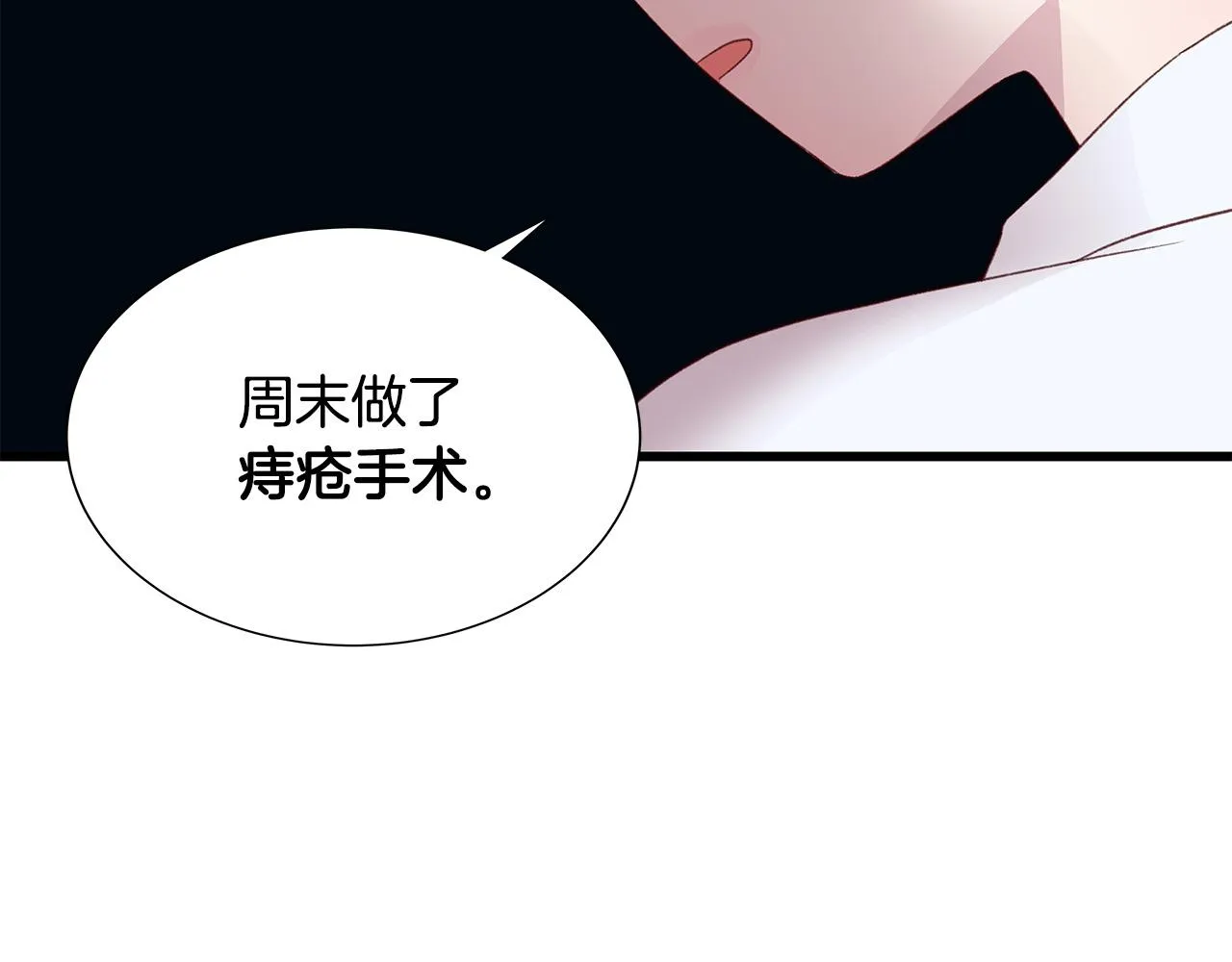 第45话 机智救场 第52页