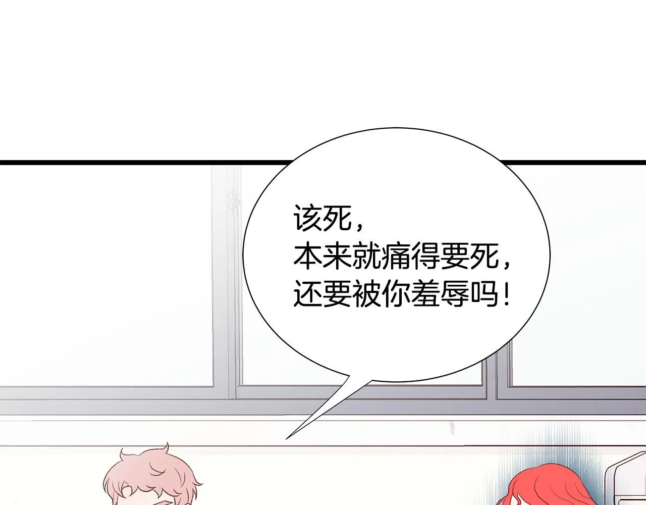 第45话 机智救场 第53页