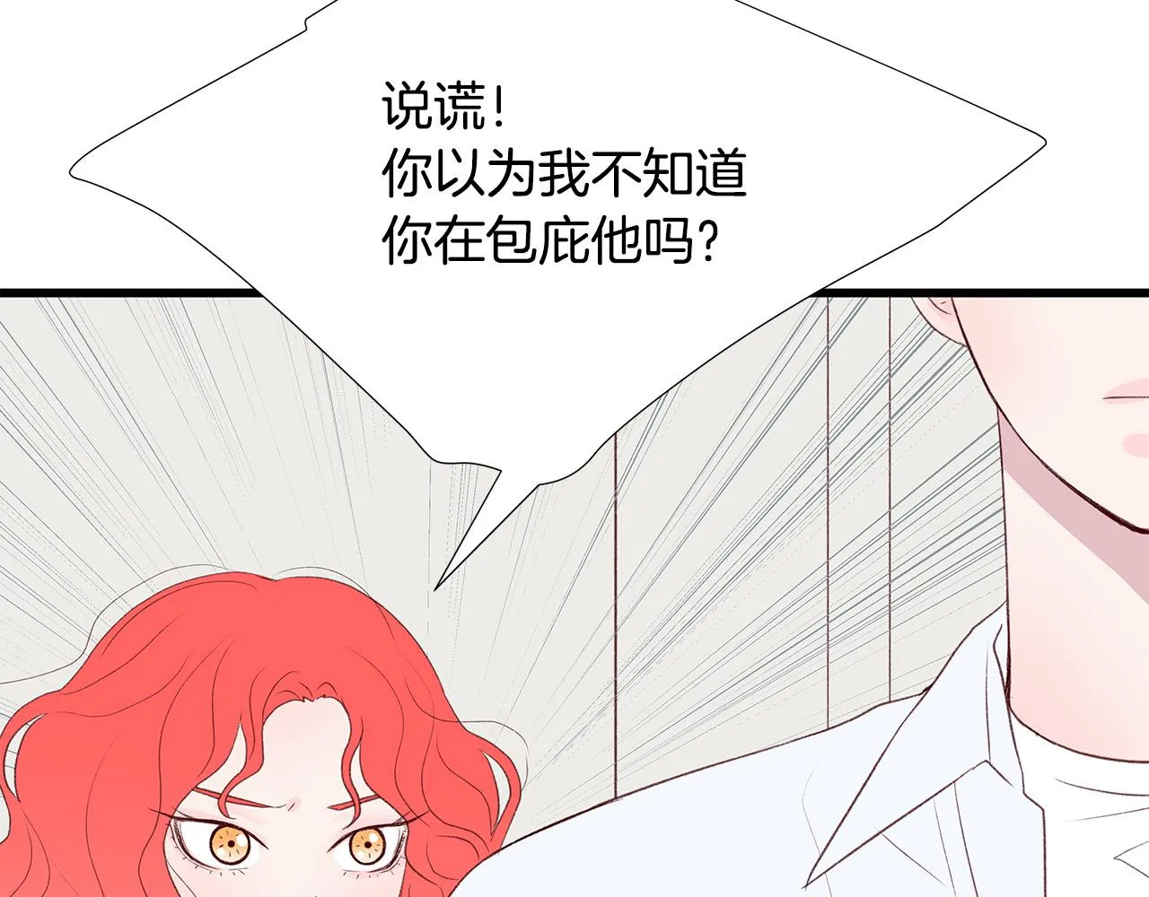第45话 机智救场 第57页