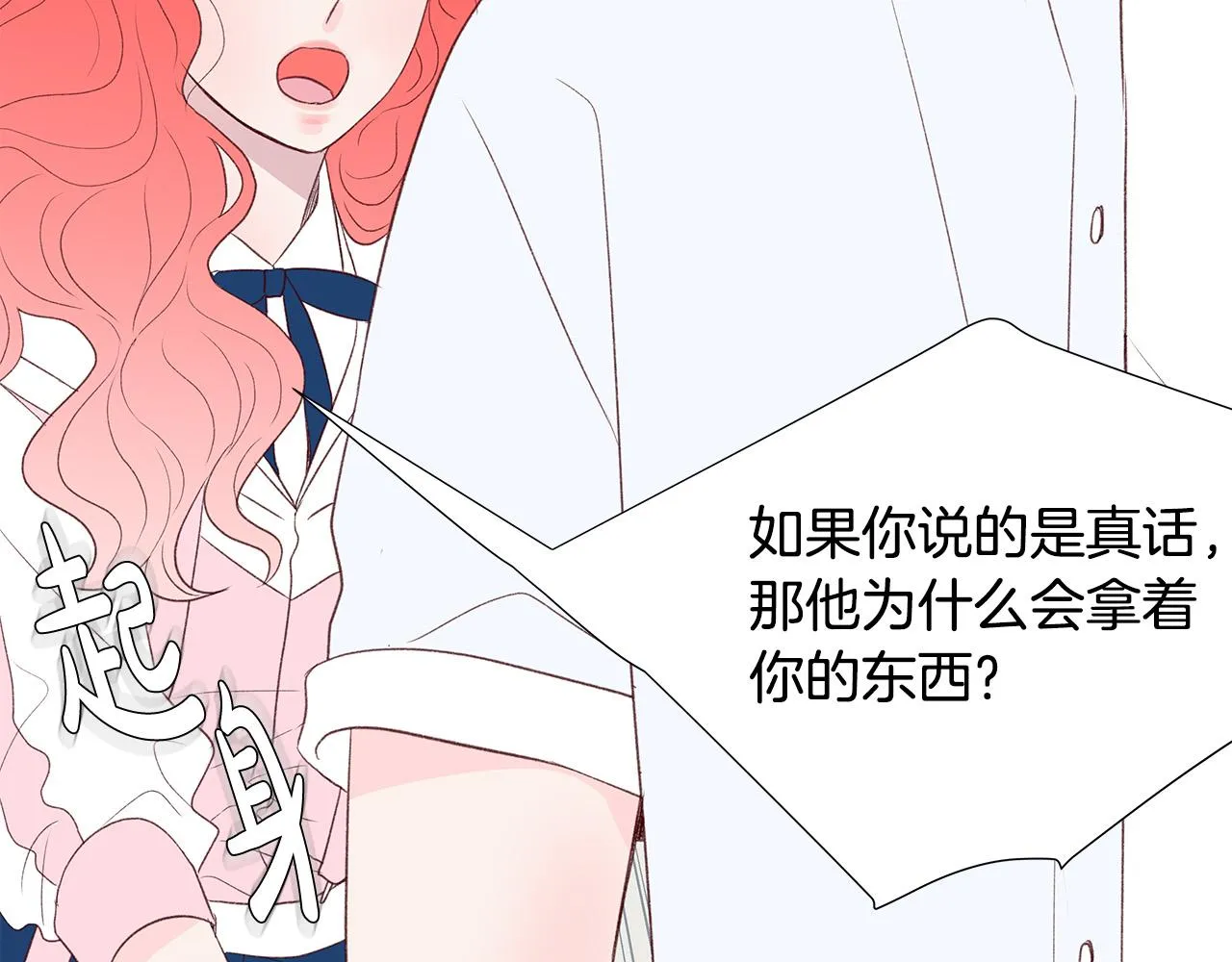 第45话 机智救场 第58页