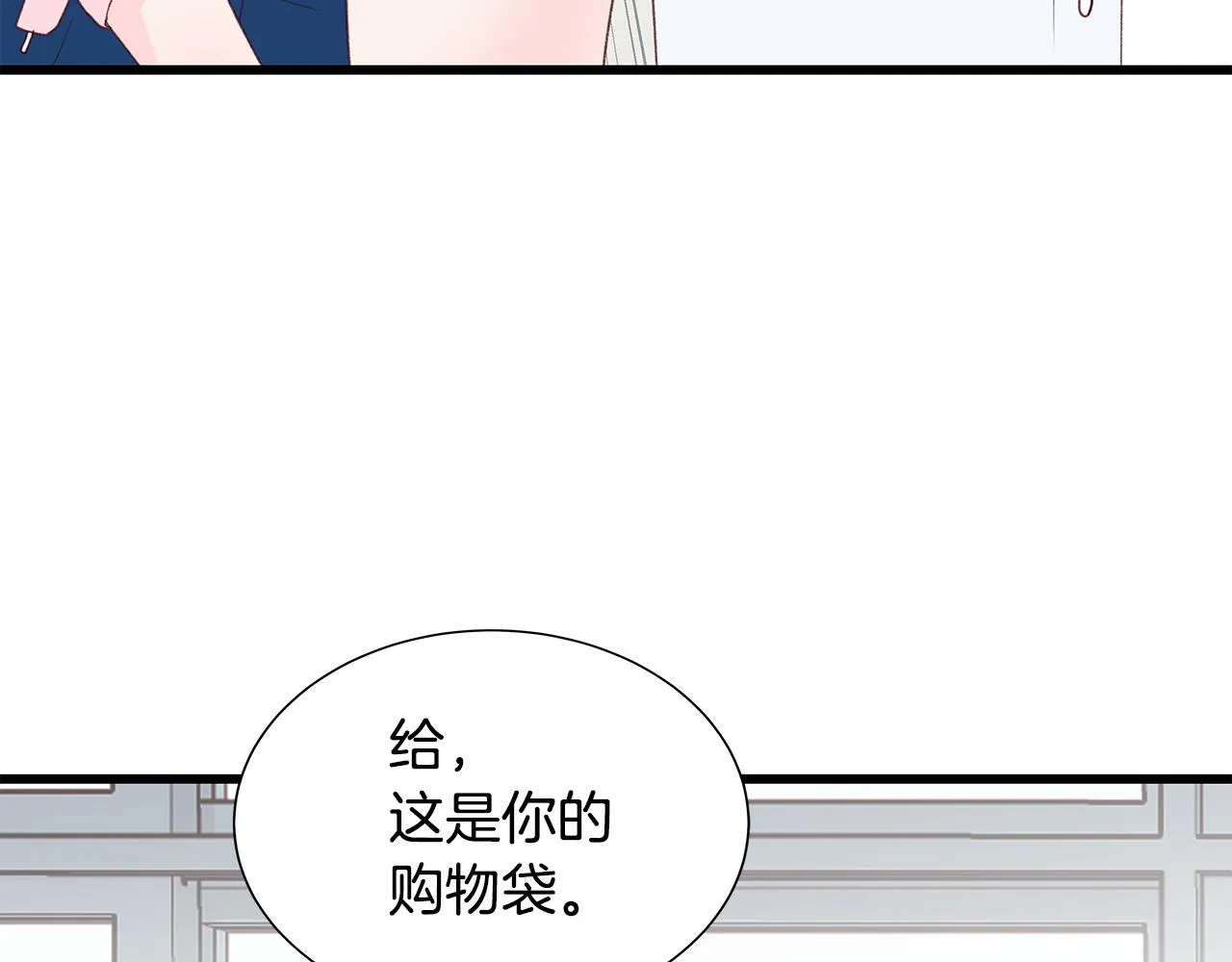 第45话 机智救场 第59页