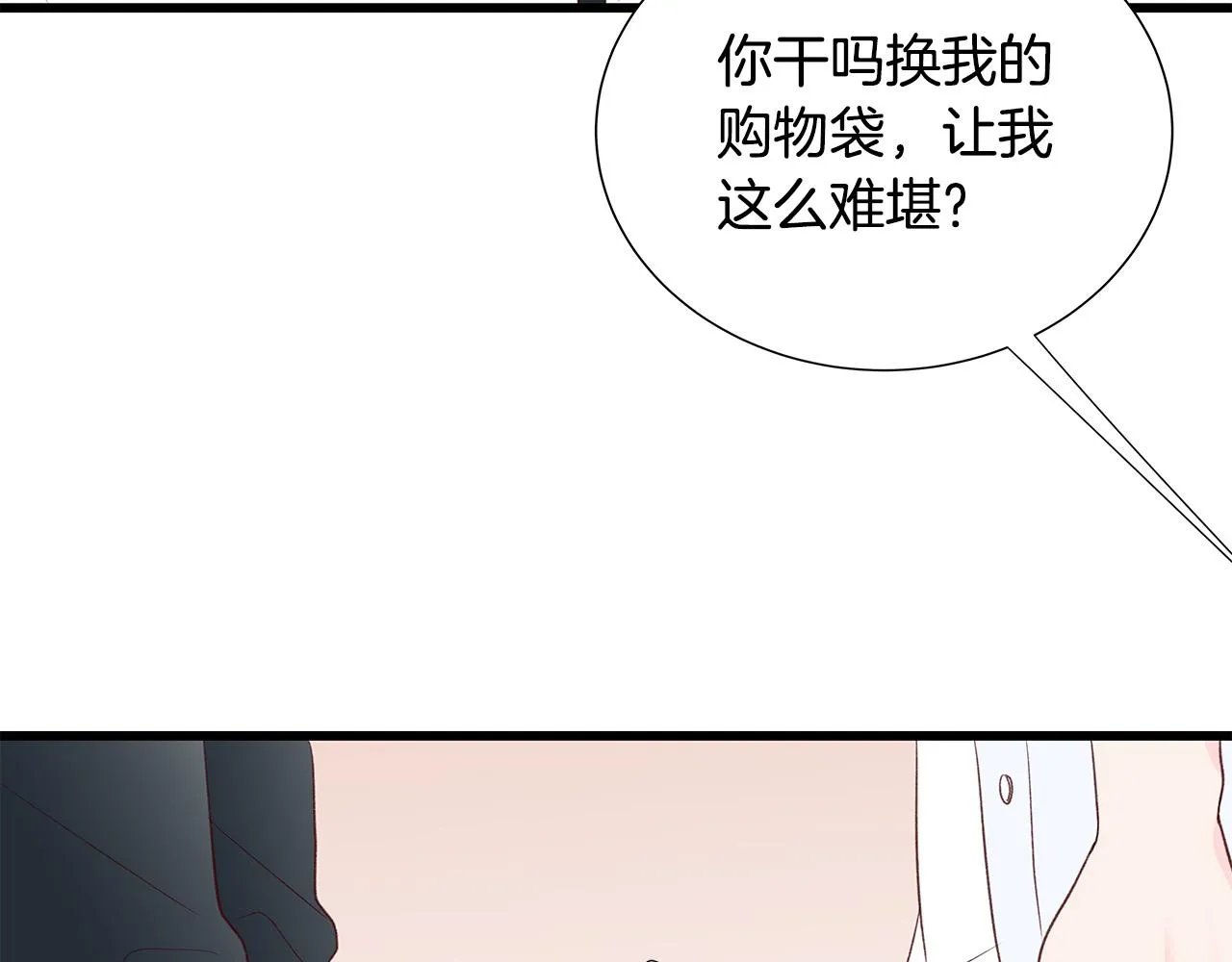 第45话 机智救场 第66页