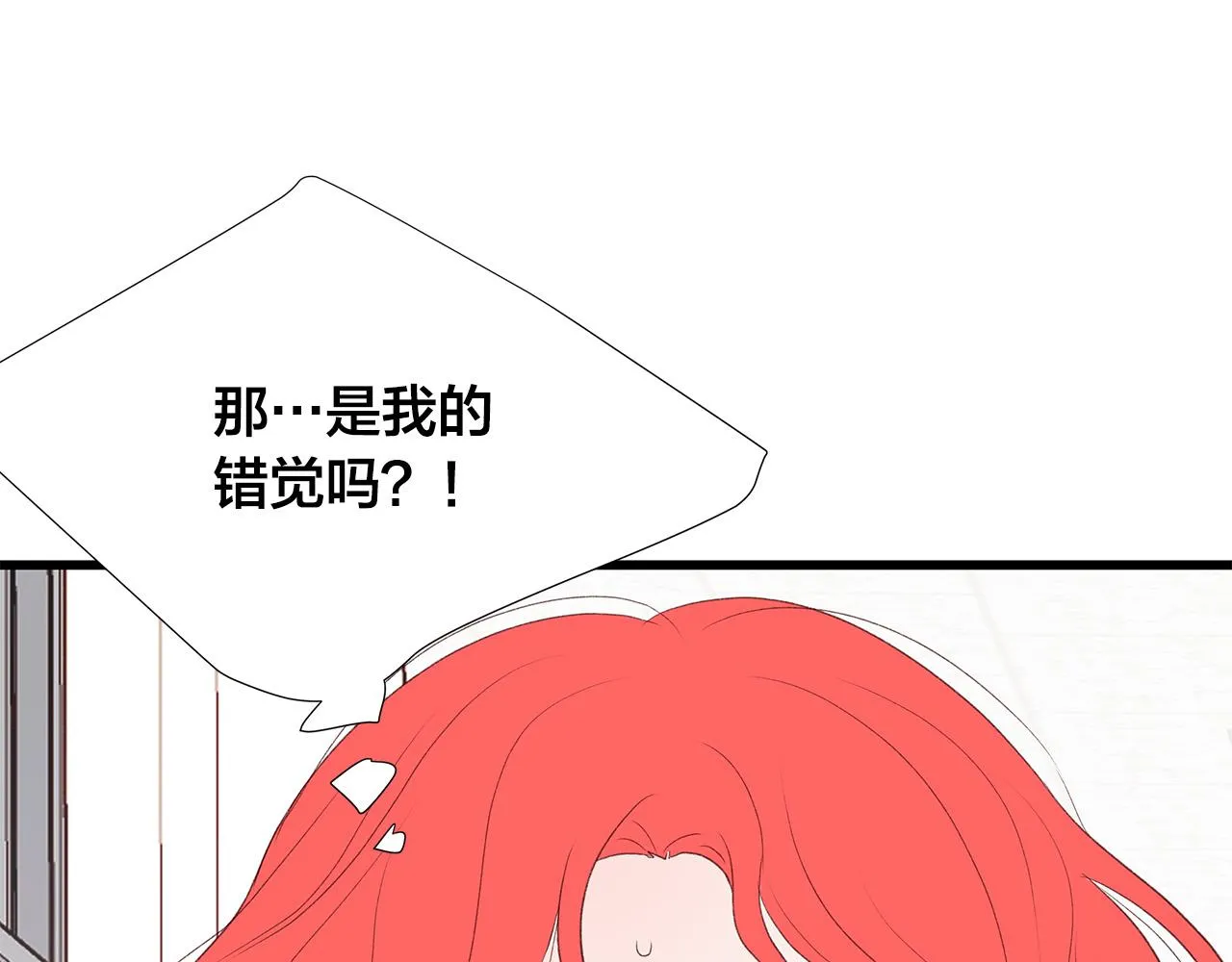 第45话 机智救场 第71页