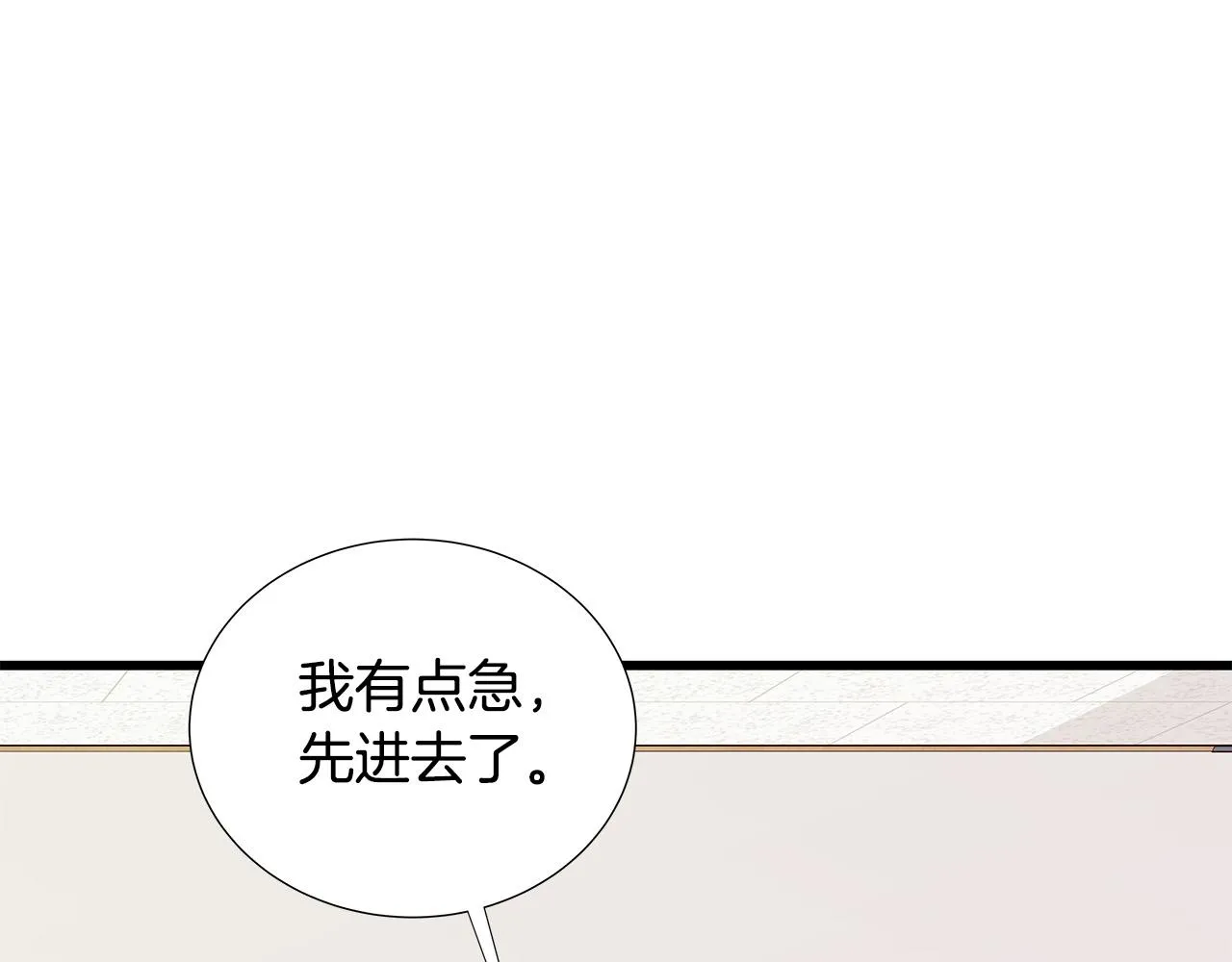 第45话 机智救场 第77页