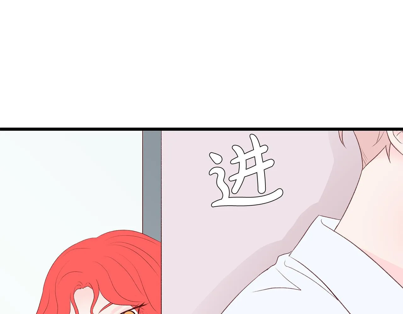 第45话 机智救场 第80页