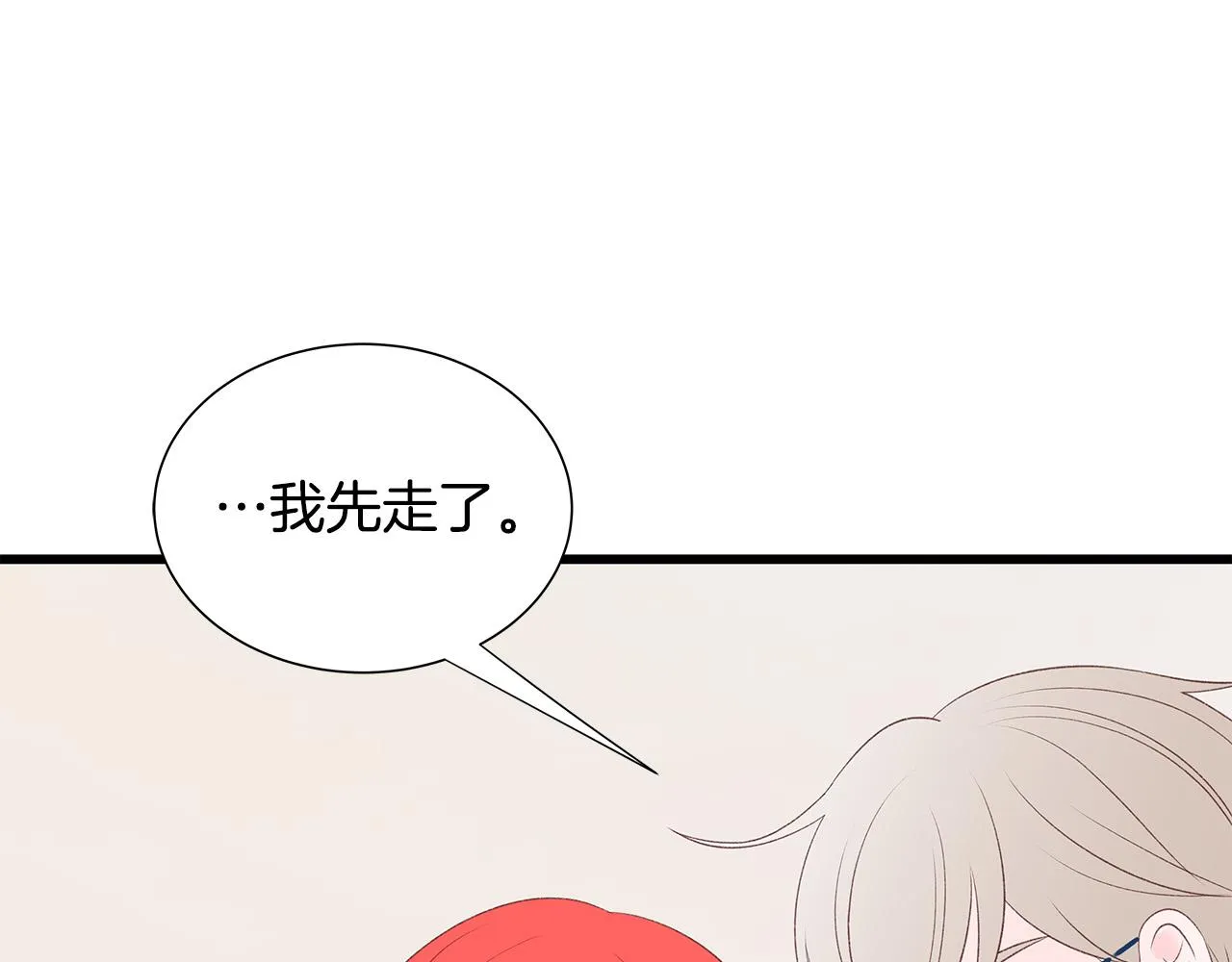第45话 机智救场 第90页