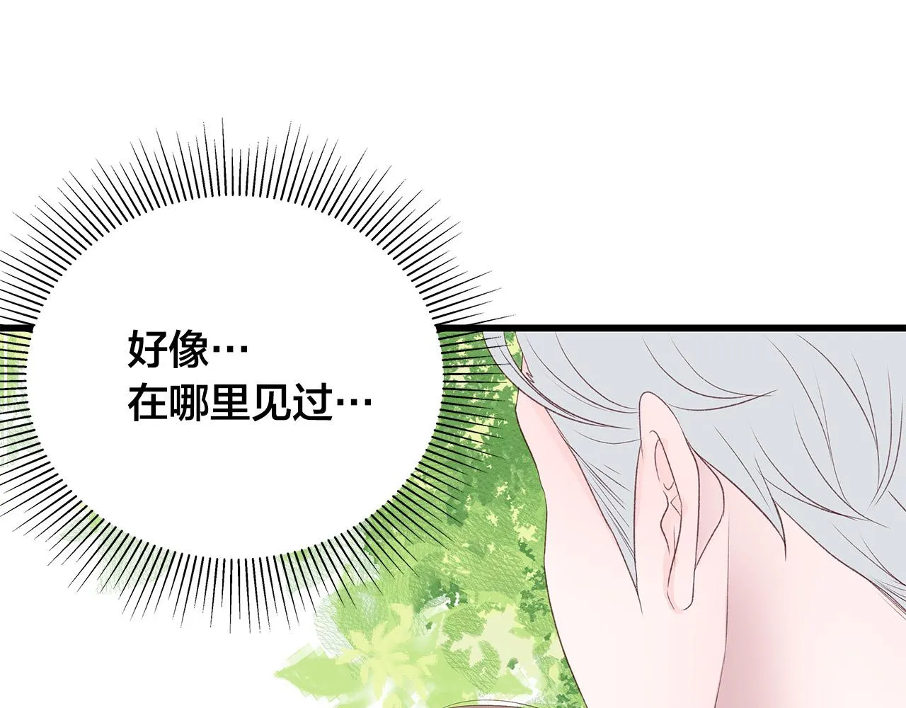 第45话 机智救场 第111页