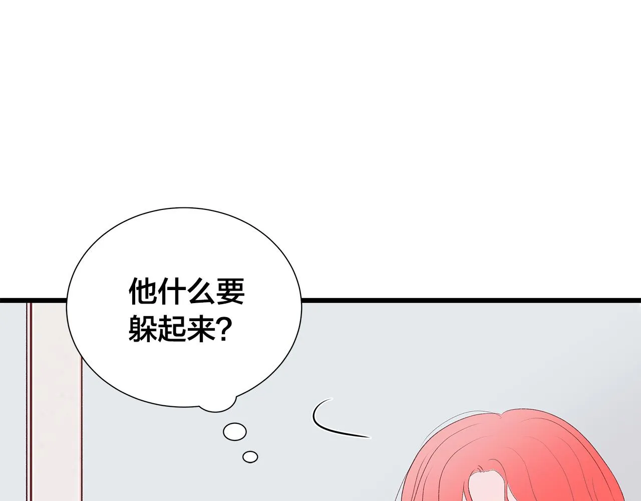 第45话 机智救场 第113页