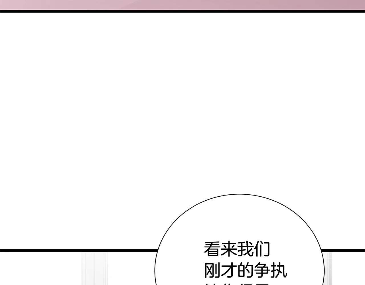 第45话 机智救场 第128页