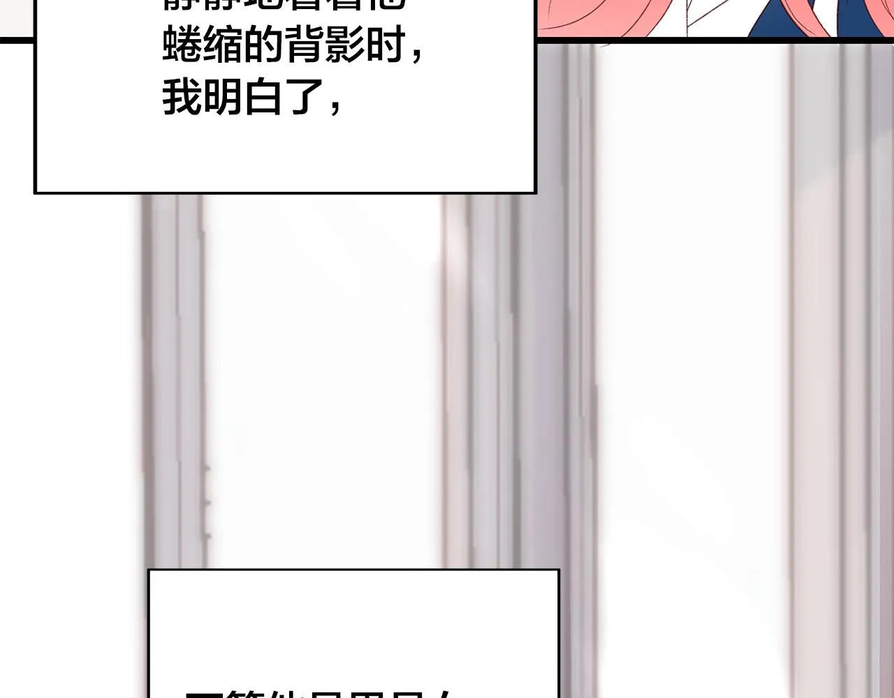 第45话 机智救场 第138页