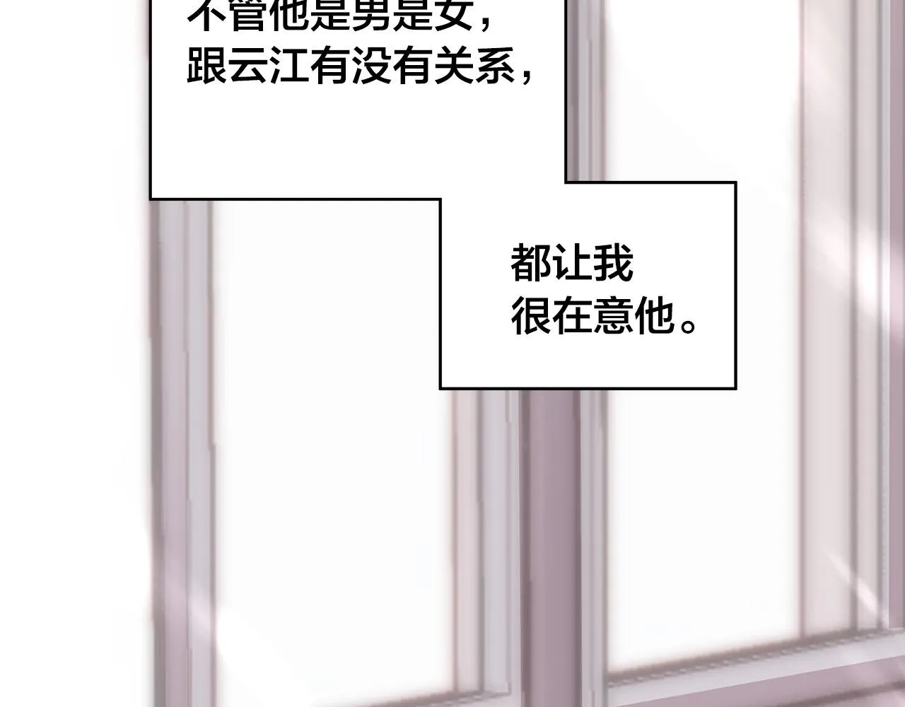 第45话 机智救场 第139页