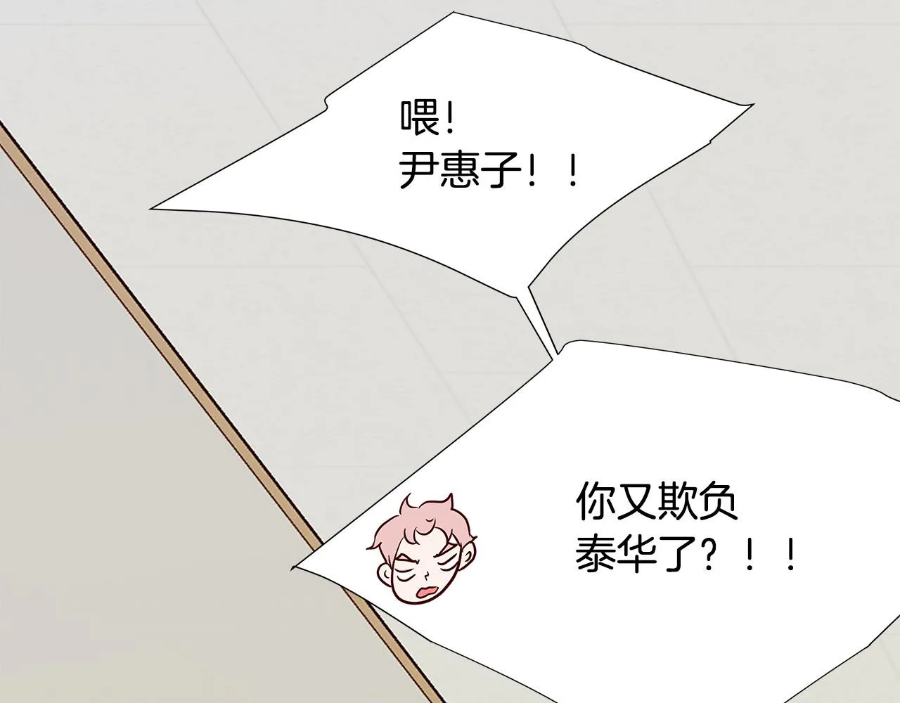 第45话 机智救场 第155页