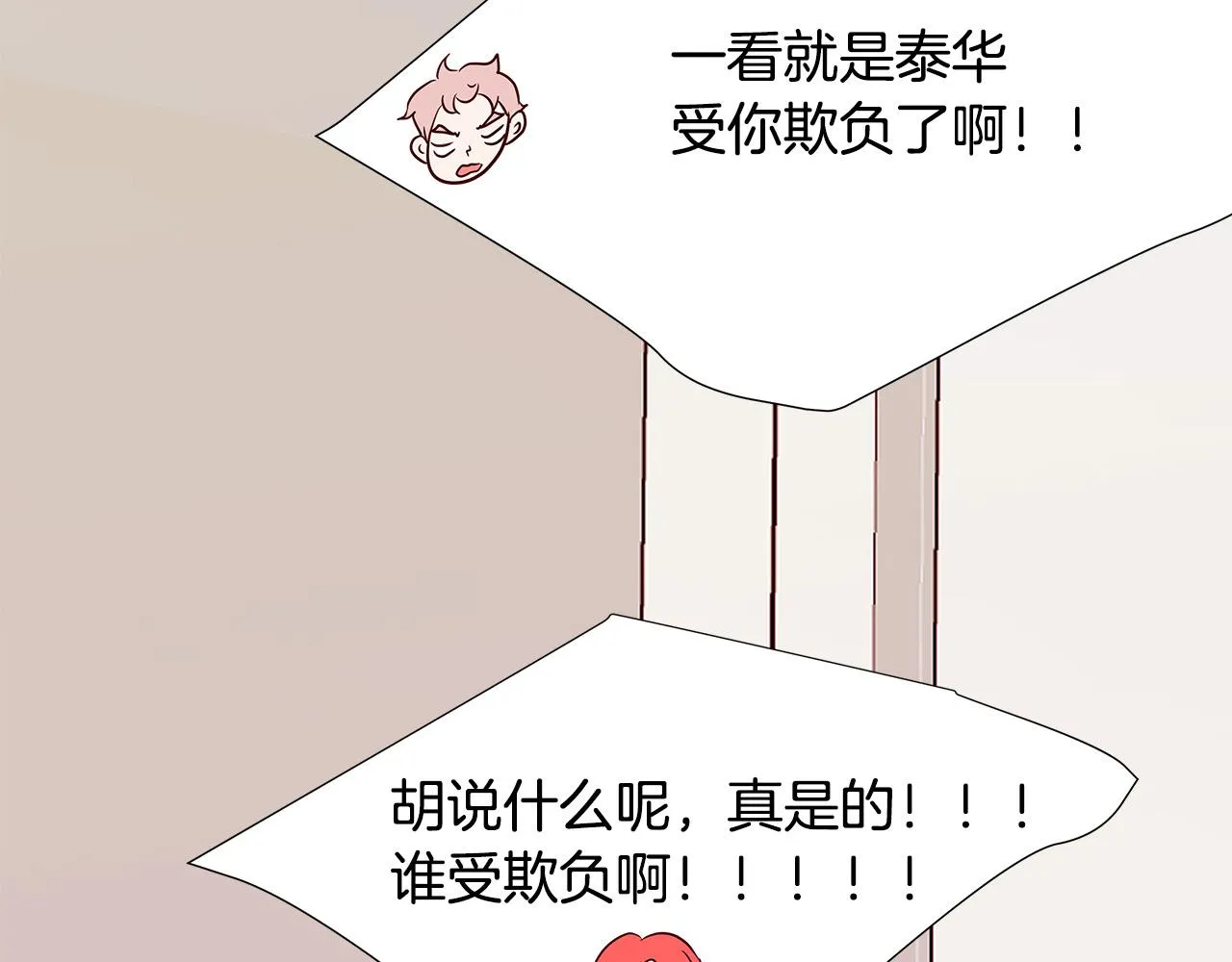 第45话 机智救场 第158页