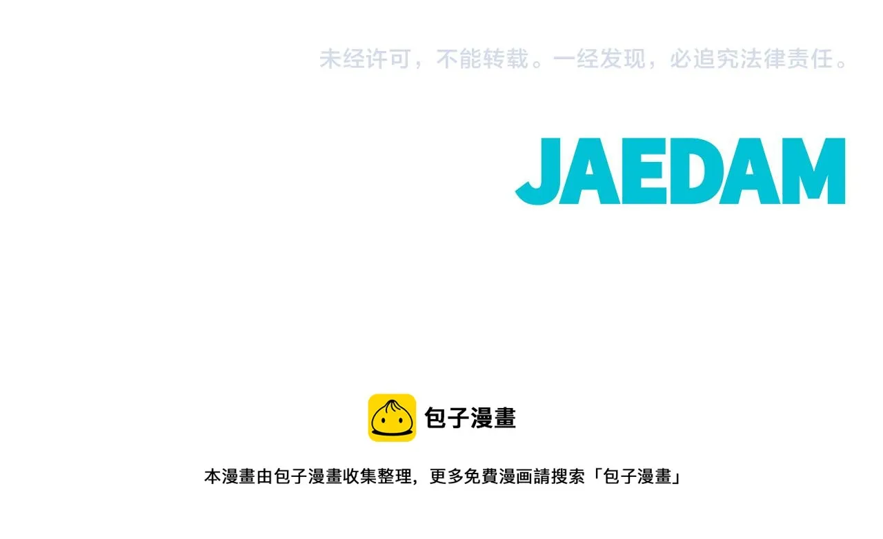 第45话 机智救场 第162页