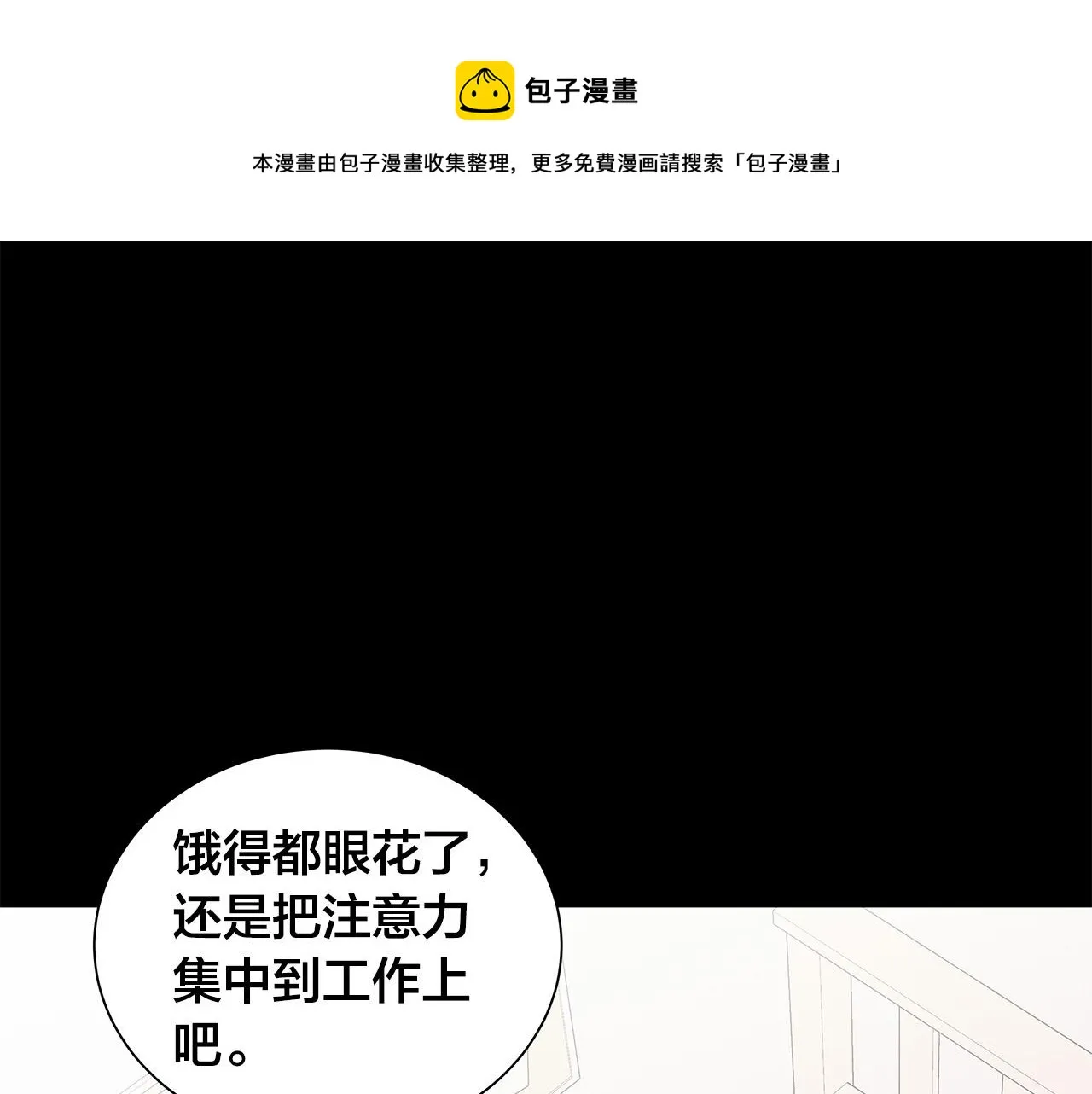 第44话 被人怀疑了！ 第1页