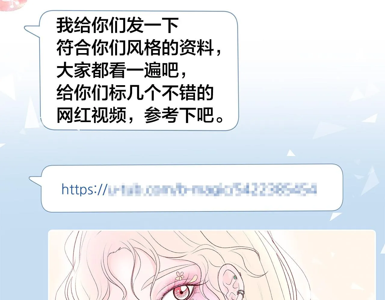 第44话 被人怀疑了！ 第4页