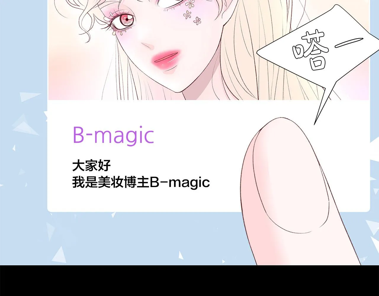 第44话 被人怀疑了！ 第5页