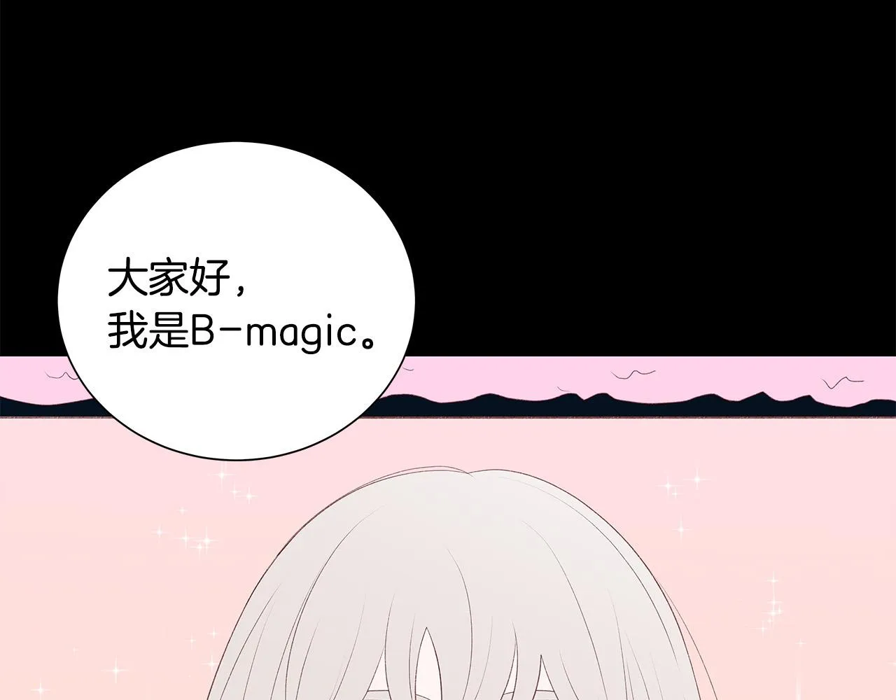 第44话 被人怀疑了！ 第6页