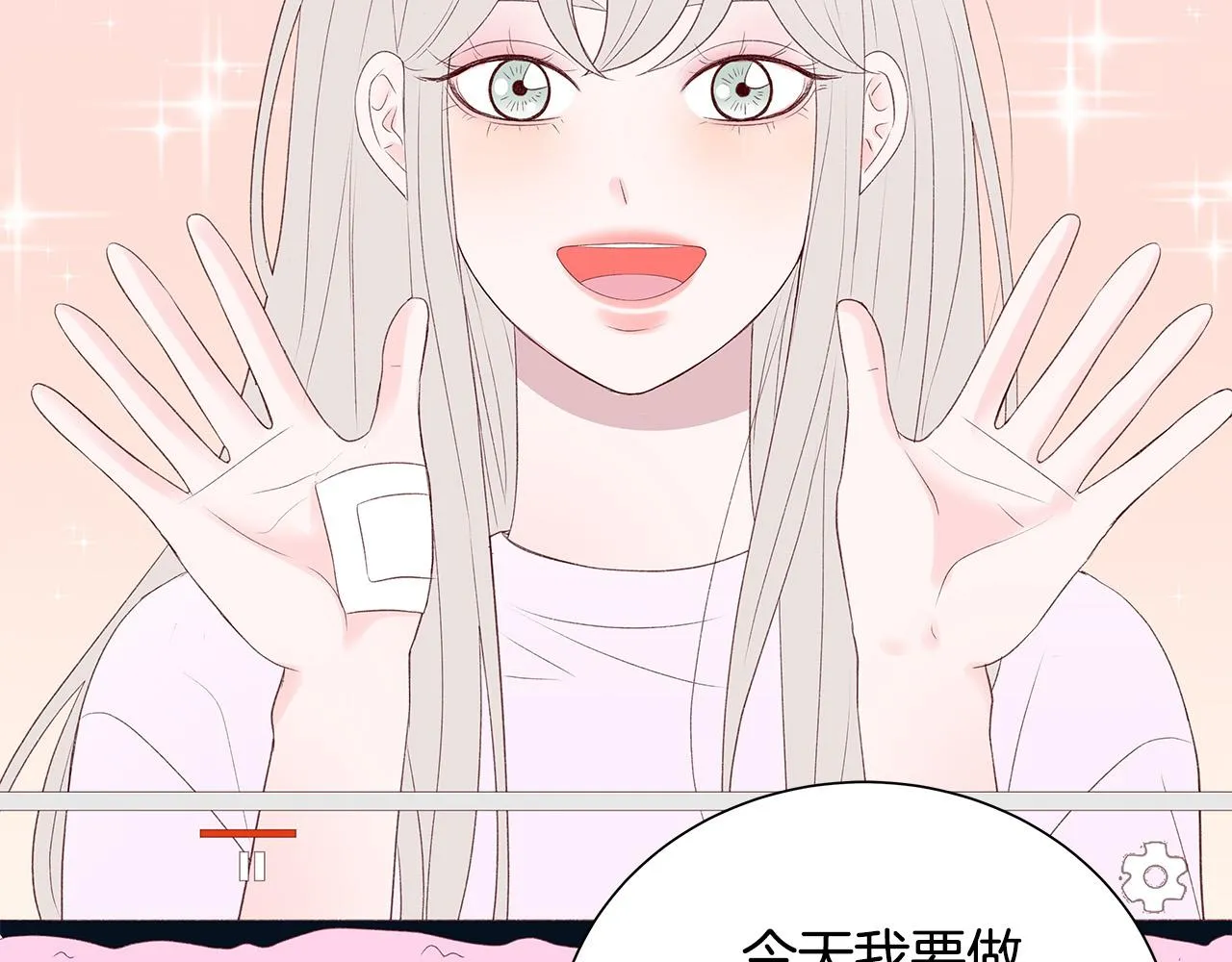 第44话 被人怀疑了！ 第7页