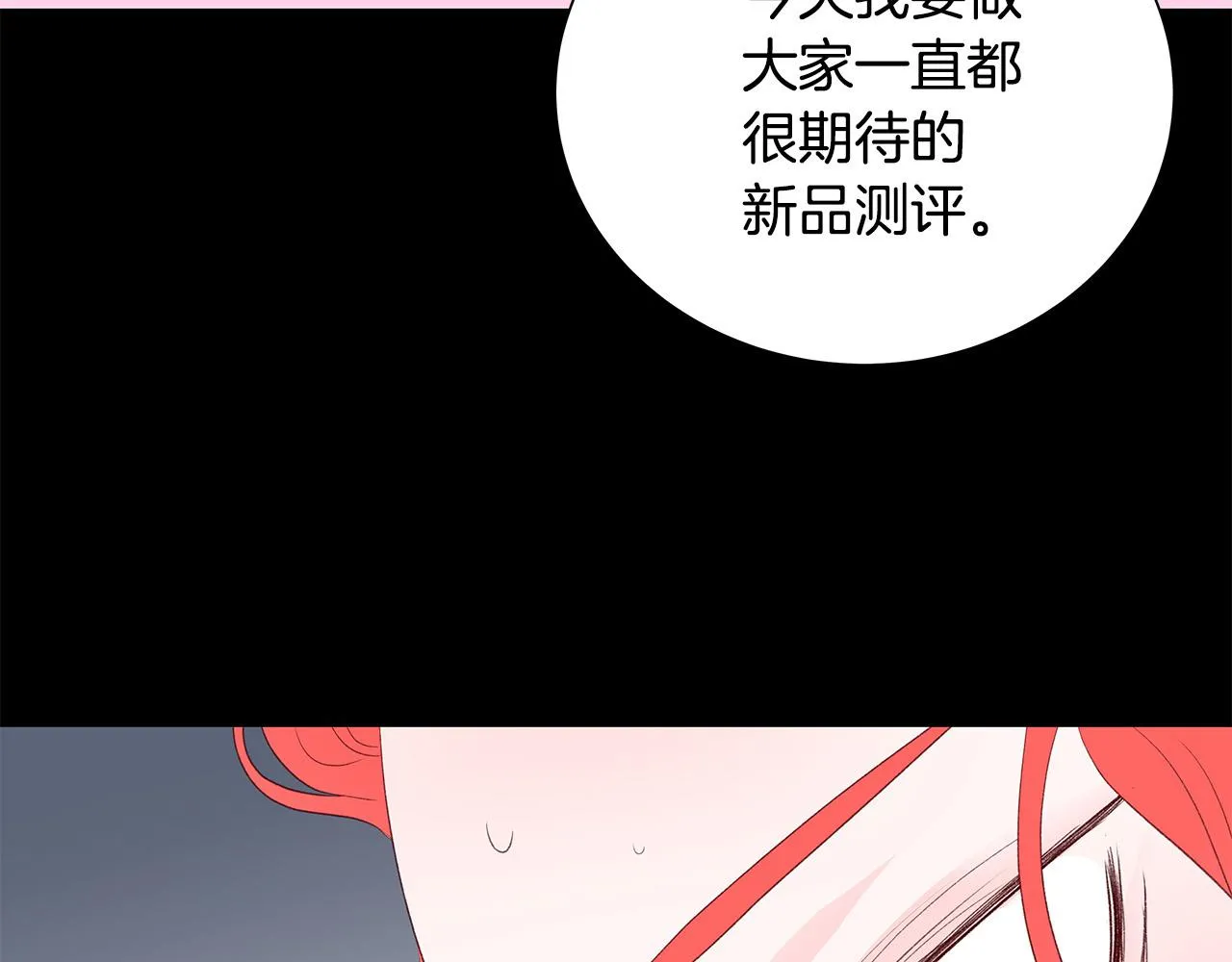 第44话 被人怀疑了！ 第8页