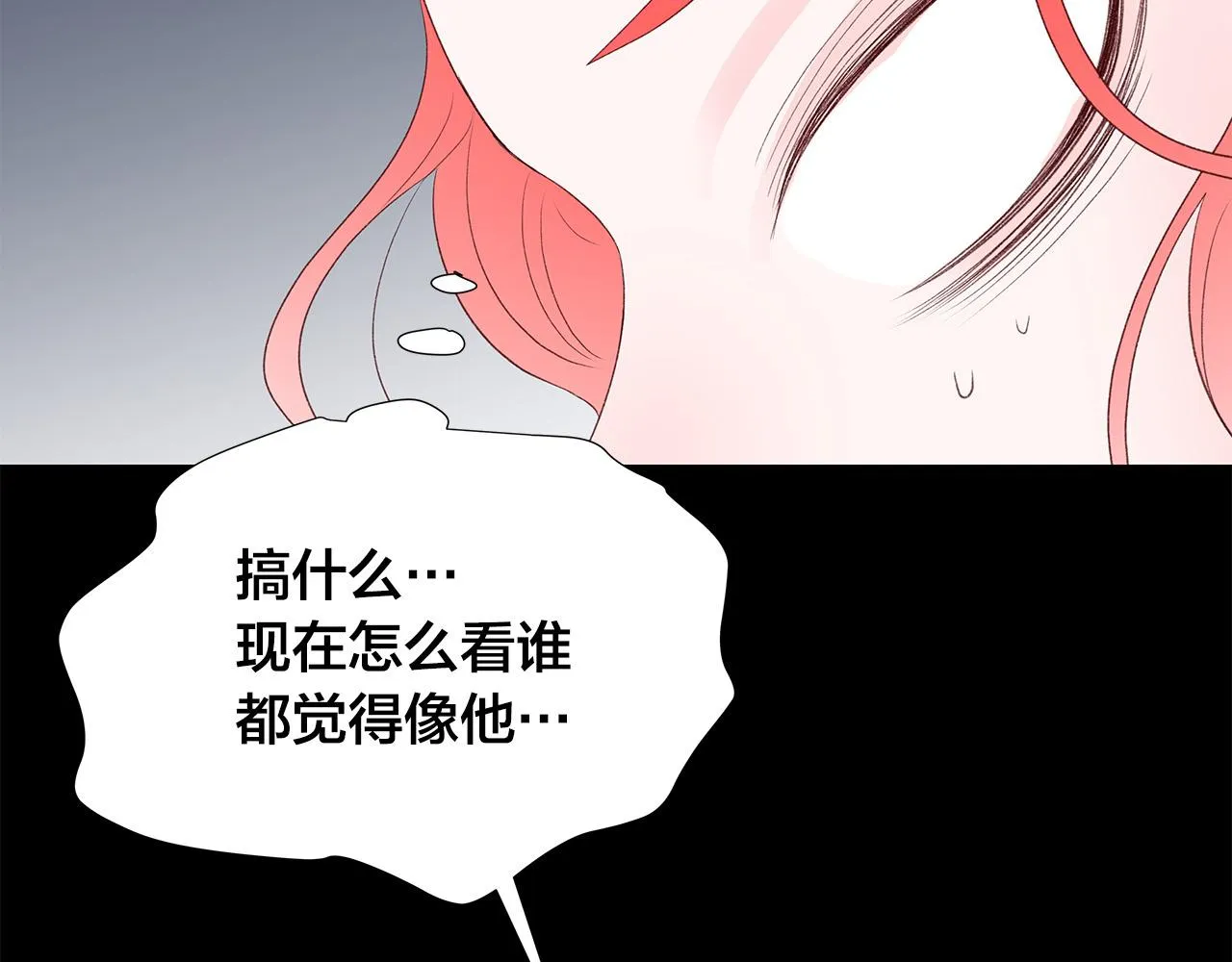 第44话 被人怀疑了！ 第9页
