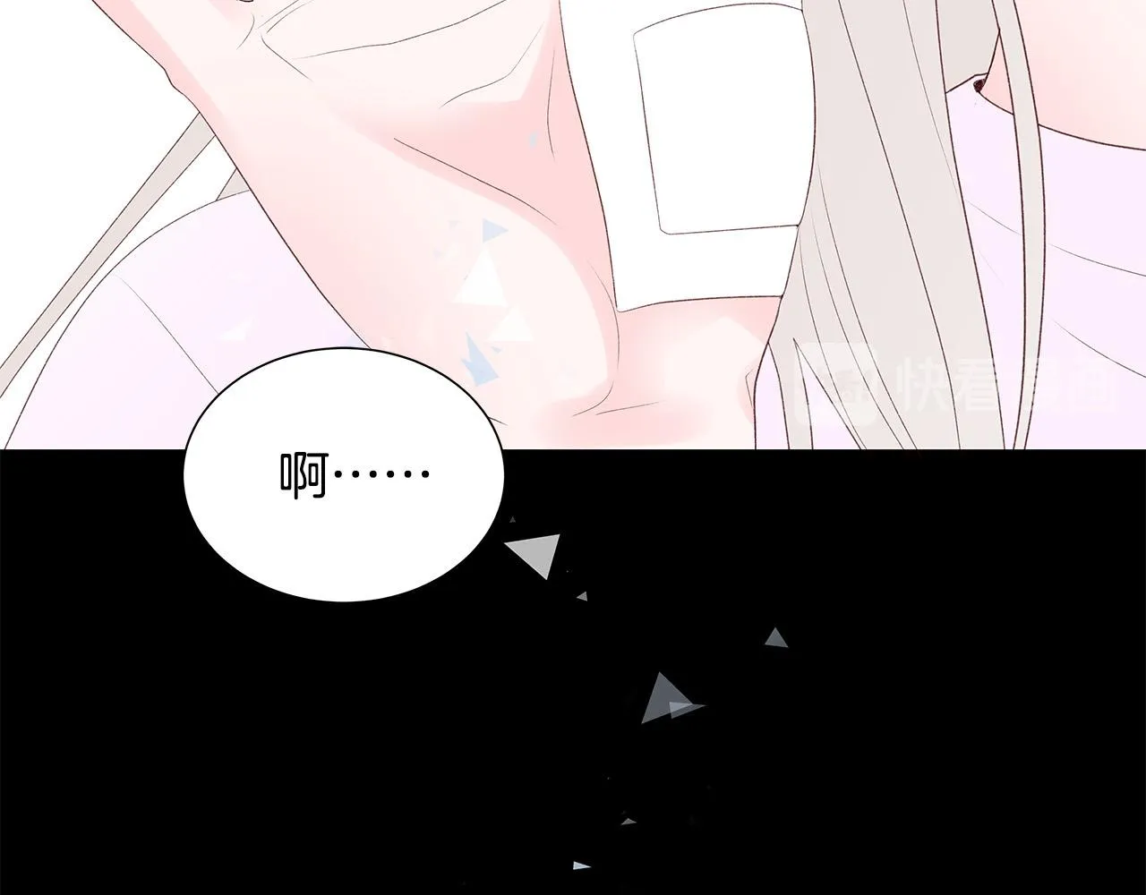第44话 被人怀疑了！ 第12页