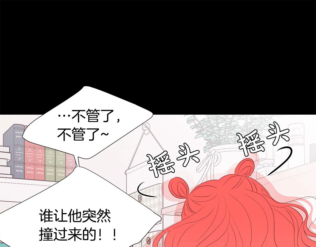第44话 被人怀疑了！ 第15页