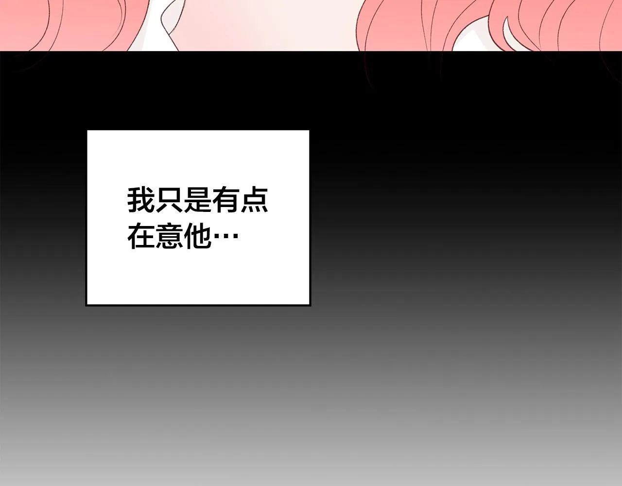 第44话 被人怀疑了！ 第20页