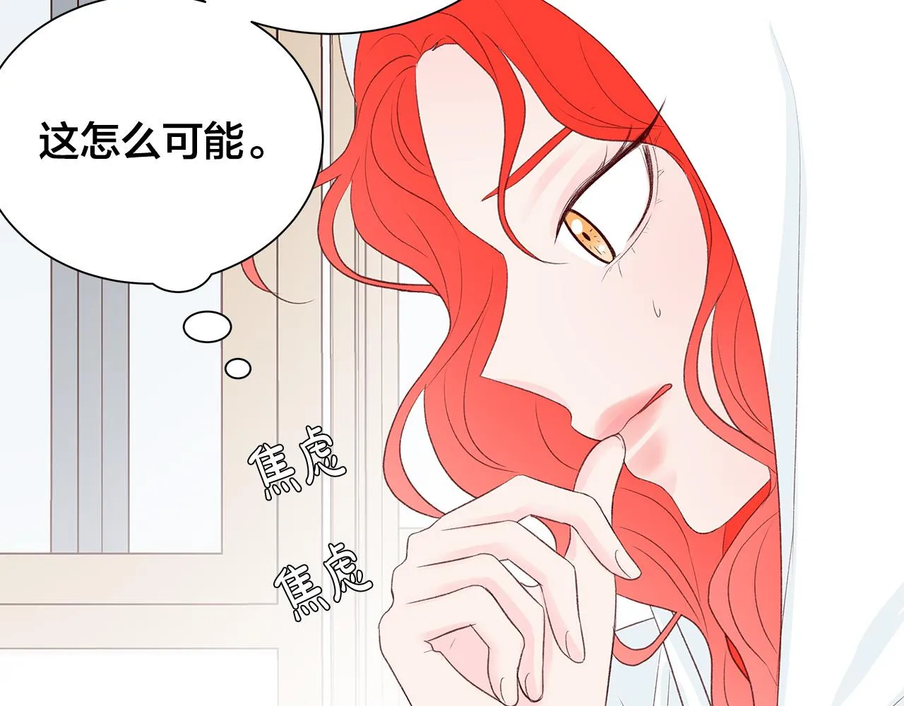 第44话 被人怀疑了！ 第37页