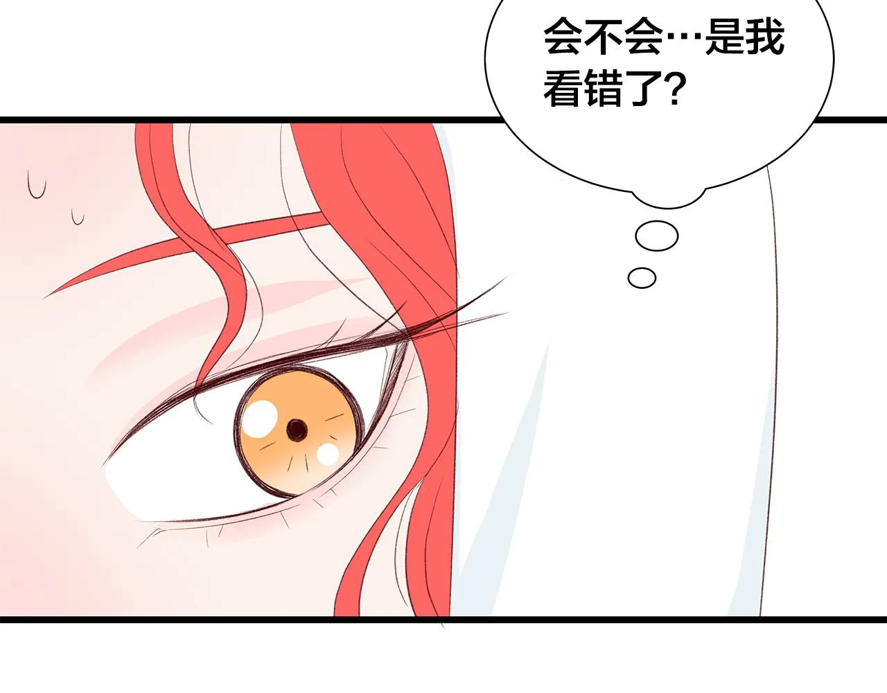 第44话 被人怀疑了！ 第53页