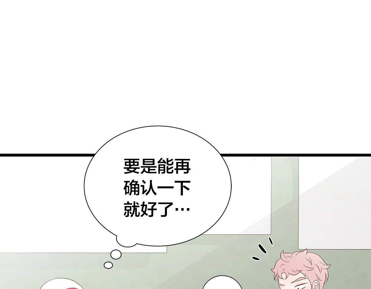 第44话 被人怀疑了！ 第54页