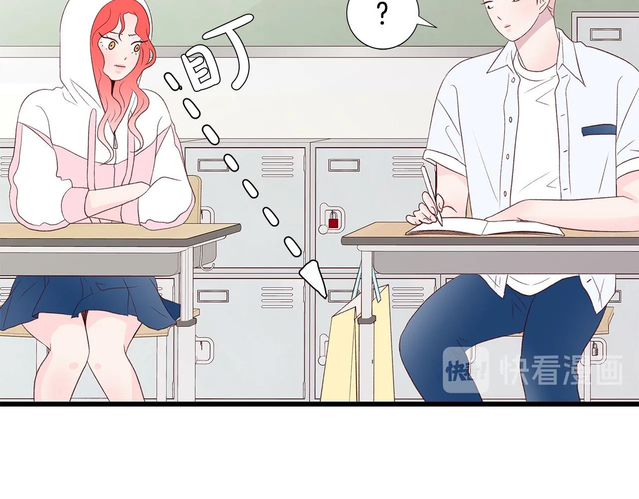 第44话 被人怀疑了！ 第55页