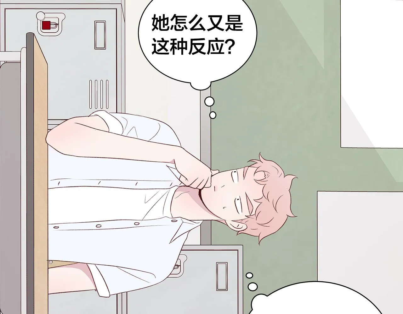 第44话 被人怀疑了！ 第62页